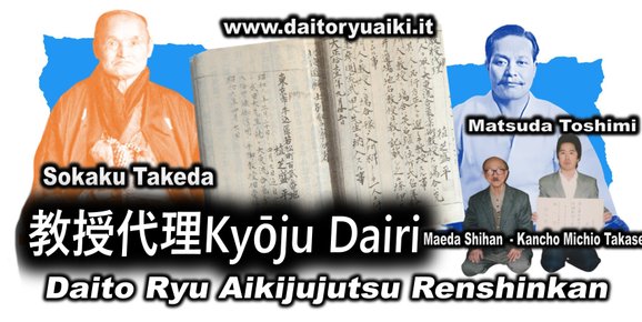 Kyōju-Dairi- 教授代理